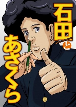 Ishida to Asakura Special [Sub: Eng]