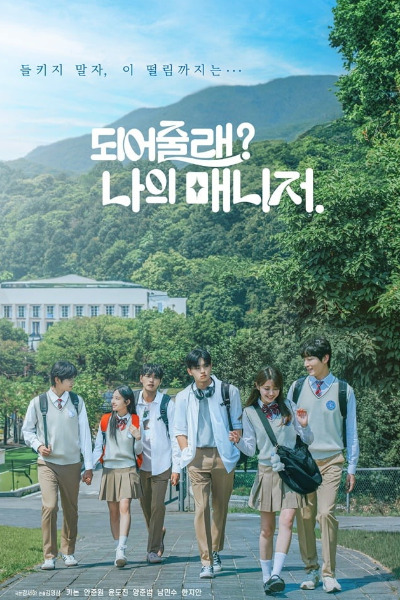 Will You Be My Manager - Season 1