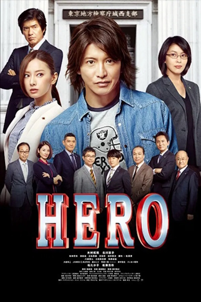Hero - Season 1