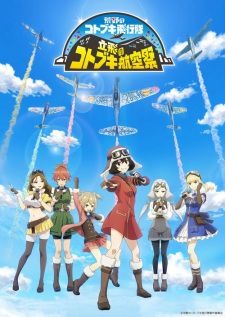 Kouya no Kotobuki Hikoutai Gaiden: Oozora no Harukaze Hikoutai [Sub: Eng]