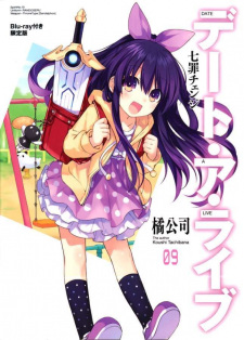Date A Live: Date to Date [Audio: Eng]
