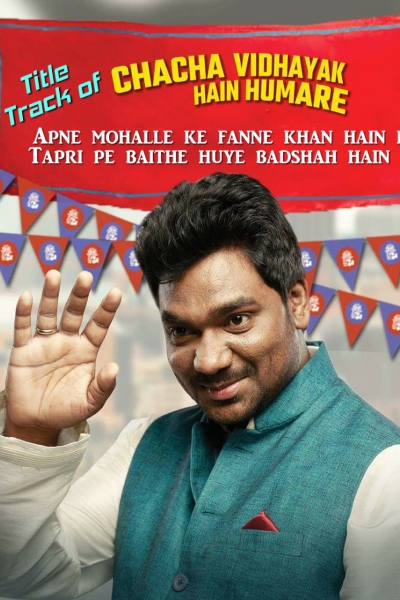 Chacha Vidhayak Hain Hamare - Season 1 - Dubl