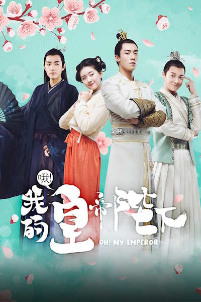 Oh My Emperor (O Wo de huangdi bixia) - Season 2