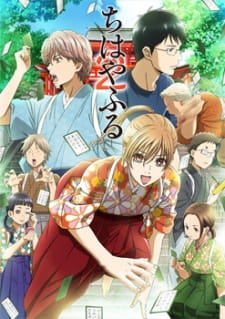 Chihayafuru 2 [Audio: Eng]