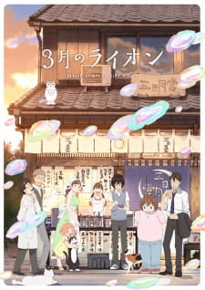 3-gatsu no Lion 2nd Season [Audio: Eng]