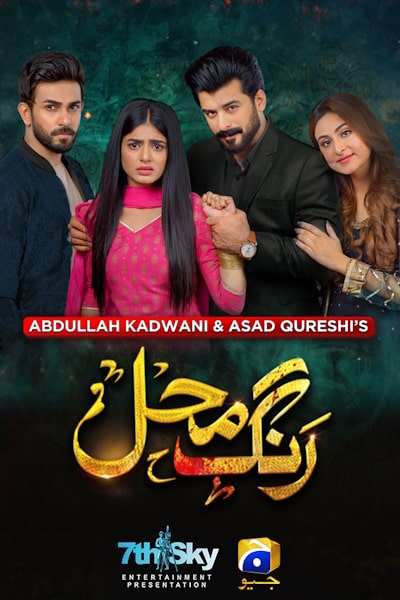 Rang Mahal - Season 1