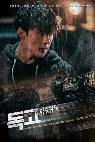 Dokgo Rewind - Season 1