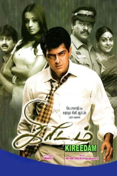 Kireedam