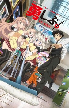 Yuushibu OVA [Sub: Eng]