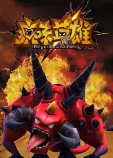 Feng Wei Ying Xiong [Sub: Eng]