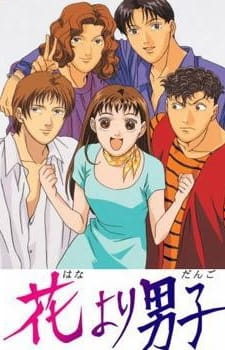 Hana Yori Dango [Audio: Eng]