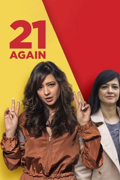 21 Again - Season 1