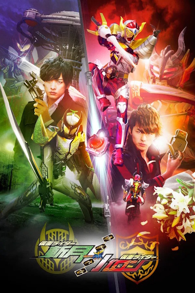 Kamen Rider Gaim Gaiden Kamen Rider Zangetsu and Baron (Kamen raida gaimu gaiden: Kamen raida zangetsu ando baron)