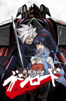 Neppuu Kairiku Bushi Road [Sub: Eng]