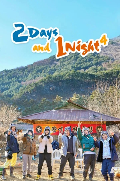 2 Days 1 Night - Season 2