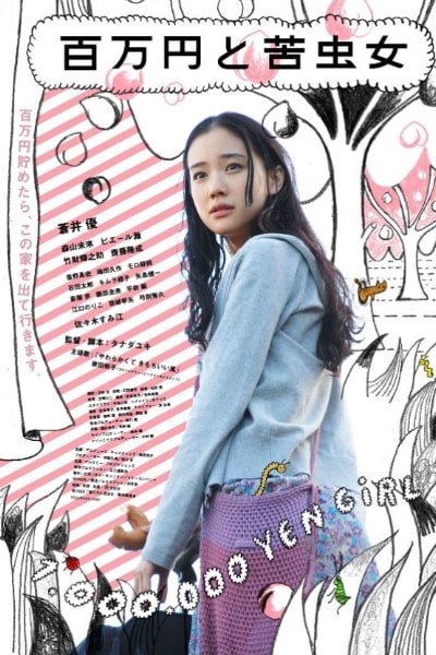 One Million Yen Girl (Hyakuman-en to nigamushi onna)