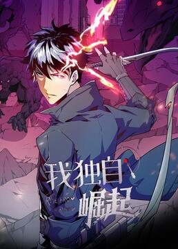 I Rise Alone [Sub: Eng]