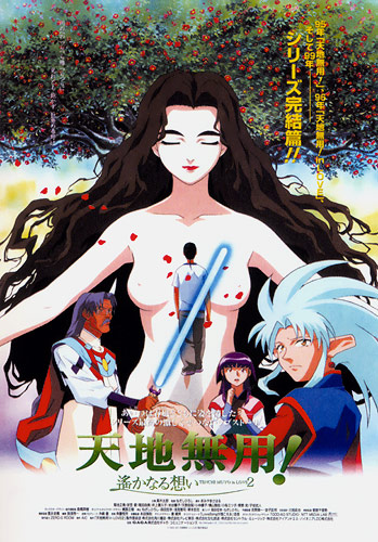 Tenchi Muyo Movie 3: Tenchi Forever [Sub: Eng]