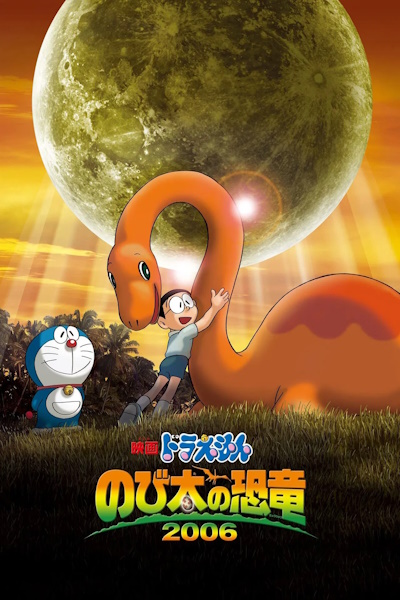 Doraemon the Movie Nobitas Dinosaur (Doraemon Nobita no kyoryu)