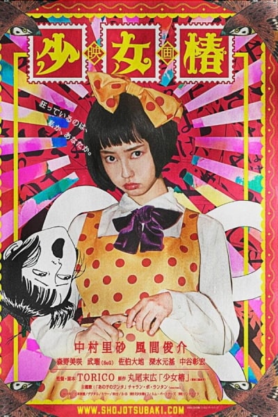 Midori: The Camellia Girl (Sh&ocirc;jo tsubaki)
