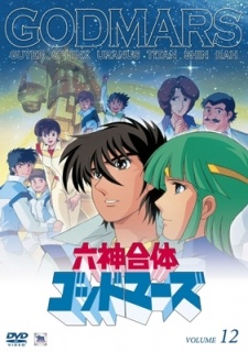 Rokushin Gattai GodMars [Sub: Eng]