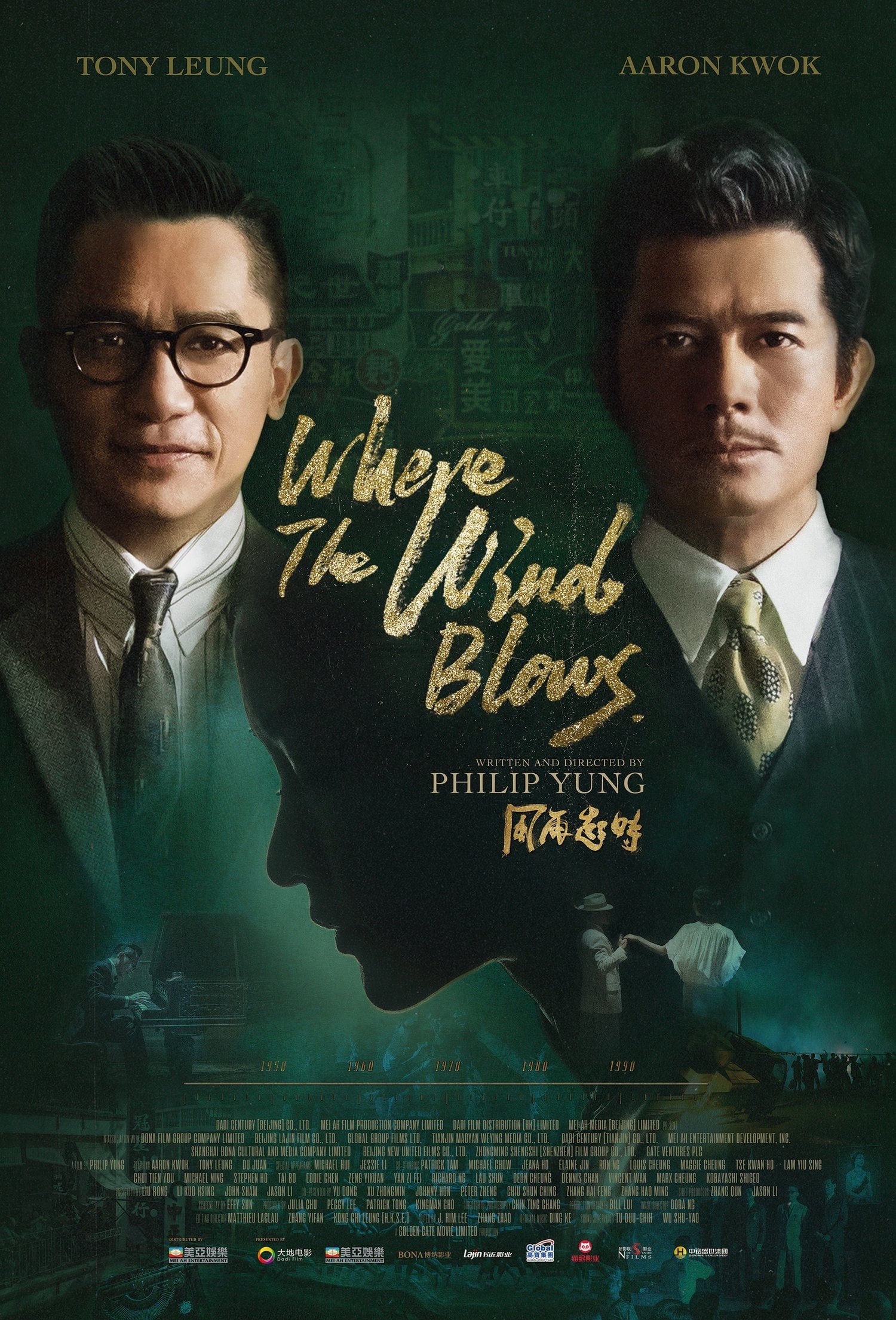 Where the Wind Blows (Feng zai qi shi)