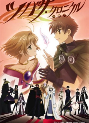 Tsubasa Chronicle: Tokyo Revelations OVA [Sub: Eng]