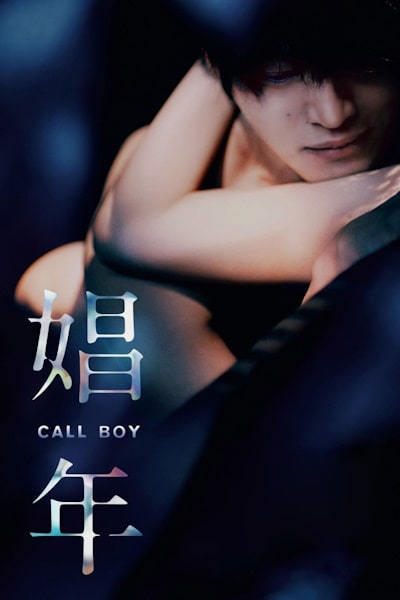Call Boy (Shonen)