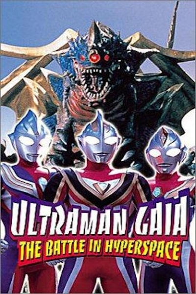 Ultraman Gaia (Urutoraman Gaia) - Season 1