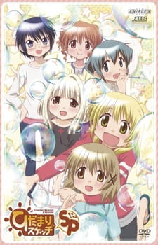 Hidamari Sketch x SP [Sub: Eng]