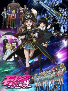 Mouretsu Pirates [Audio: Eng]