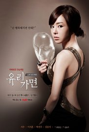 Glass Mask - Season 1