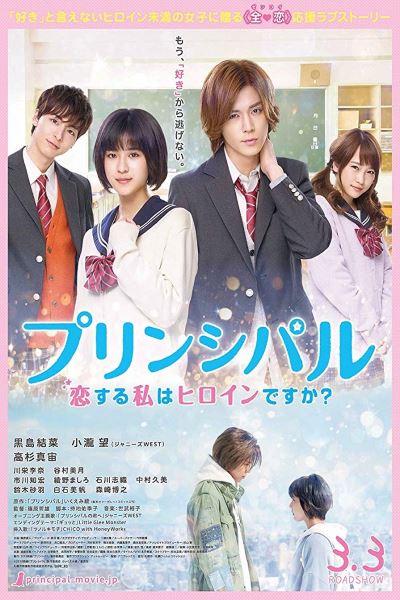 Principal: koi suru watashi wa heroine desu ka?