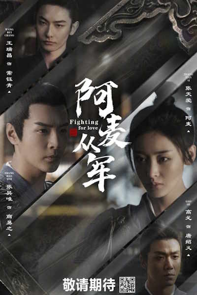 Fighting for Love - Season 1