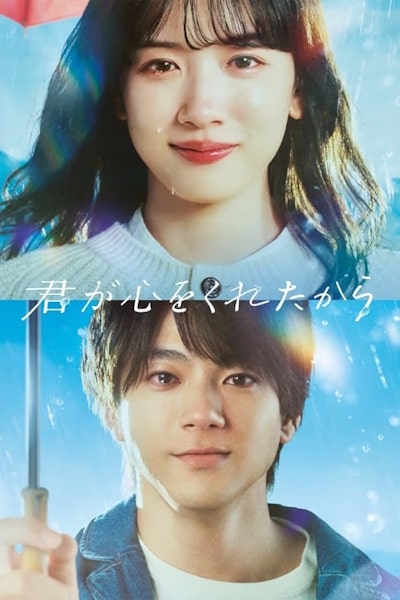 The Gift of Your Heart (Kimi ga Kokoro wo Kuretakara) - Season 1