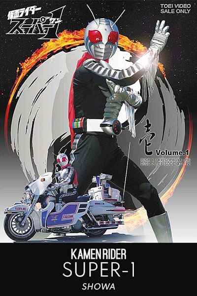 Kamen Rider Super-1 - Season 1
