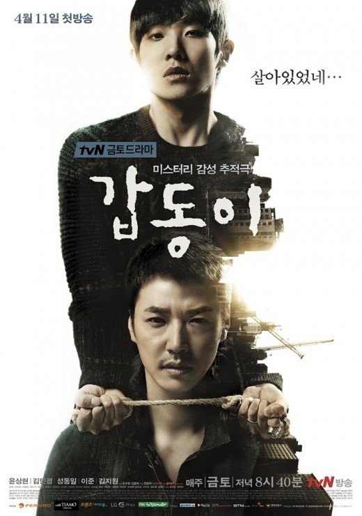 Gap Dong - Season 1