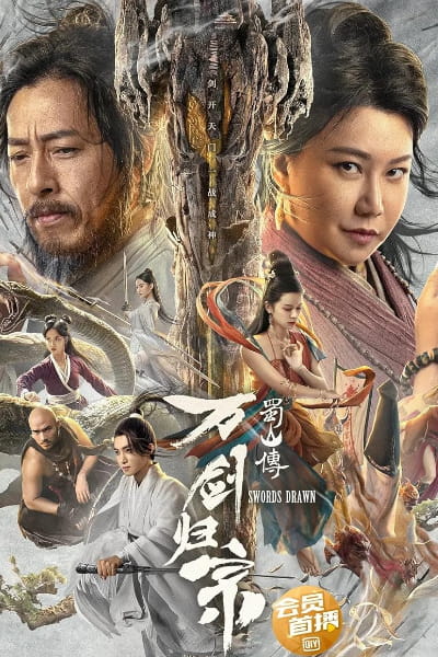 Swords Drawn (Shushan chuan: Wan jian gui zong)