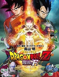 Dragon Ball Z Movie 15: Fukkatsu no F [Audio: Eng]