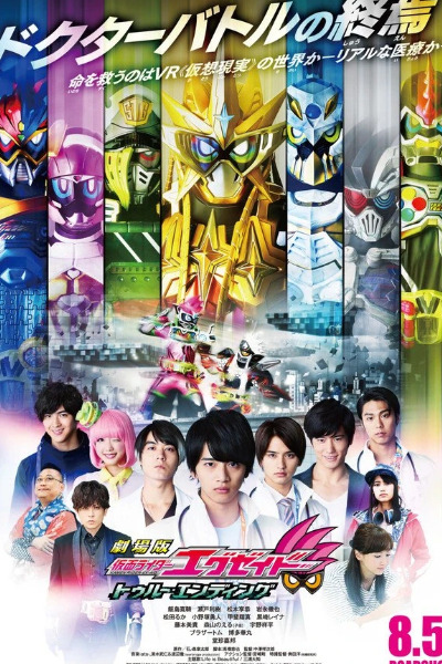 Kamen Rider Ex-Aid: True Ending