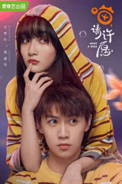 Make a Wish - Season 1